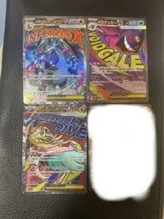 ポケモンカード メガドリーム MA SARまとめ売りリザードンX 、ゲンガーなど