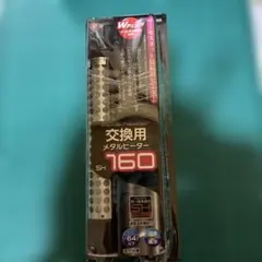 GEX 交換用メタルヒーター SH160 本体のサムネイル