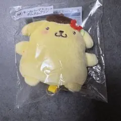 サンリオ当たりくじ ⑩キーカバーマスコット ポムポムプリン