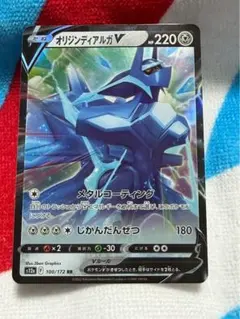 オリジンディアルガv rr ポケモンカード　ポケカ　s12a 100/172