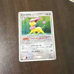 エネコロロ ☆ Pt1 ギンガの覇道 076/096 - メルカリ