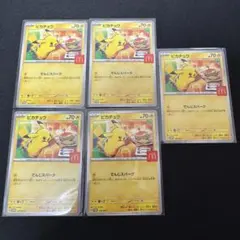 ピカチュウカード 70 HP マクドナルド限定 5枚セット ピカチュウ 70HP マクドナルド限定カード② - メルカリ