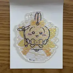 超まじかるちいかわ アクスタにもなるホログラムアクリルキーホルダー うさぎ