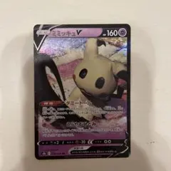 ミミッキュV RR S8b VMAXクライマックス 076/184