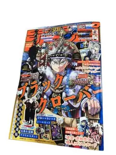 【新品未読】ジャンプGIGA 2026 SPRING 全付録付き