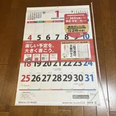 2026年 壁掛けカレンダー 4点セットのサムネイル