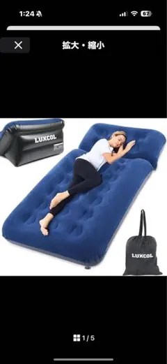 LUXCOL エアーベッド　23cm極厚　枕付き　シングル