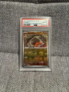 イシズマイ マスターボールミラー psa10 - メルカリ