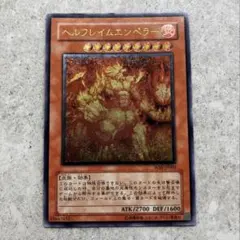 遊戯王 ヘルフレイムエンペラー W65-JP003 エラーカード？ ヘルフレイムエンペラー【遊戯王トレカお買得価格通販：CBトレコロ】