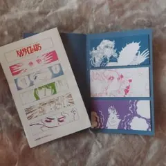 ベルサイユのばら　SPUR付録　名場面ふきだし&おもしろステッカー等　セット