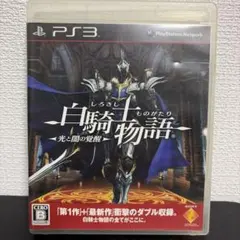PS3「白騎士物語 －光と闇の覚醒－」の詳細 - GAMEMAN（ゲームマン）