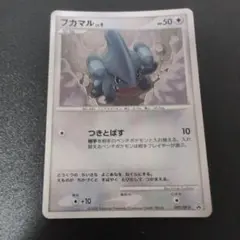 フカマル ミラー EBB EXバトルブースト 078/093 ポケモンカード - メルカリ