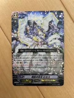 ヴァンガード 信託の女王ヒミコ　初期　sp ヴァンガード 信託の女王ヒミコ 初期 sp 神託の女王ヒミコ【VR