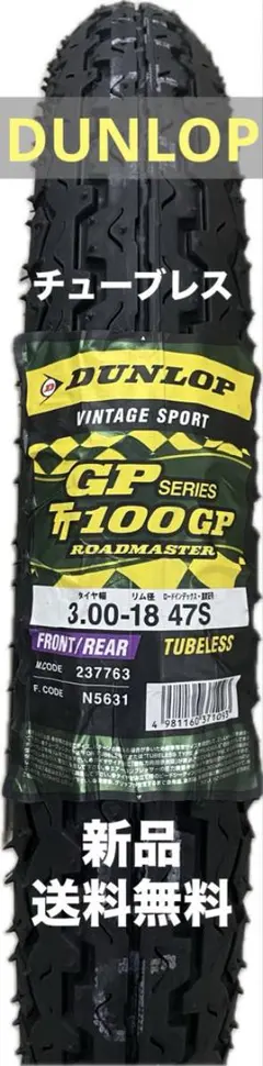 DUNLOP TT100GP 前後セット 3.00-18 120/80-17 - メルカリ