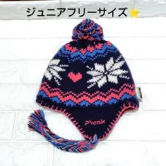 phenix ポンポン　ニット帽　ジュニア　フリーサイズ　冬　スキー　スノボー