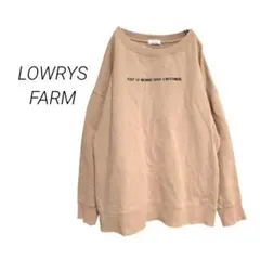 【ローリーズファーム】裏起毛スウェット USAコットン トレーナー ブラウン F