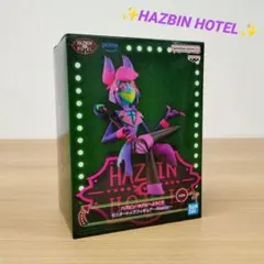 ハズビン・ホテルへようこそ モニタートップフィギュア アラスター B