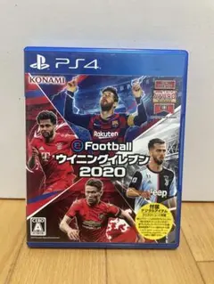 eFootball ウイニングイレブン 2020 PS4