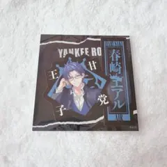 YANKEE ROAD 春崎エアル ステッカー