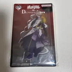 桃源暗鬼 一番くじ 皇后崎迅 アクスタ