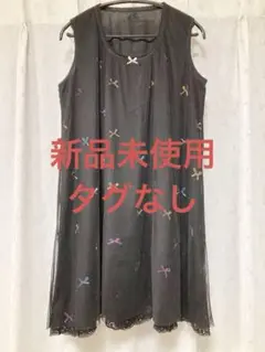 新品　タグなし　フランシュリッペ　リボンノースリーブワンピース　ブラック　M