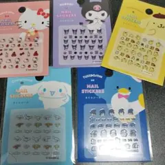 サンリオネイルシール 5種類 新品未開封