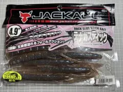 JACKALL テナガスティック 4.9インチ