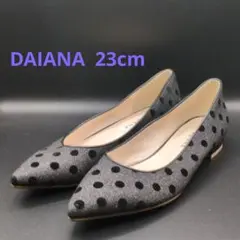 DAIANA ドット柄 フラットヒール 23cm