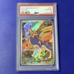 psa10 ザシアン AR タマタマ AR セット psa10 ザシアン AR タマタマ AR セット - メルカリ