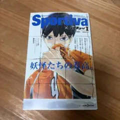 ハイキュー ショーセツバン!! アニメイト特典 Sportiva 影山飛雄 影山