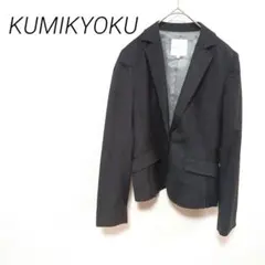 KUMIKYOKU テーラードジャケット サイズ2 ブラック　ポケットデザイン