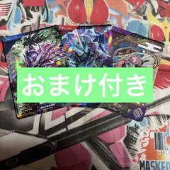 ガンバレジェンズ カリエス、セイバー、マイスドライバー おまけ付き