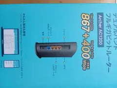 TP-Link Archer AC1200 無線LANルーター 本体のサムネイル
