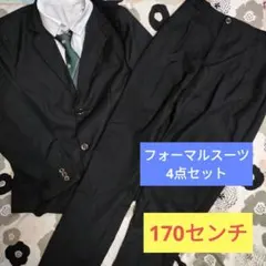 Lvobo Bel Bei 4点セットアップスーツ男の子170 卒業式　黒