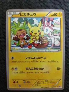 2026年最新】ポケモンカードゲーム ピカチュウ ワールドの人気アイテム