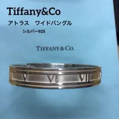❣️Tiffany & Co❣️アトラス バングル ワイドブレスレットシルバー925のサムネイル