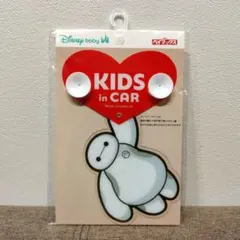 ベイマックス KIDS in CAR サイン