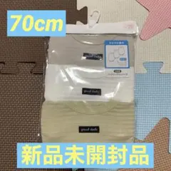 ☆新品未開封☆ロンパース 肌着 70cm