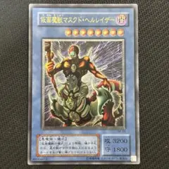 2026年最新】仮面魔獣マスクドヘルレイザーの人気アイテム - メルカリ