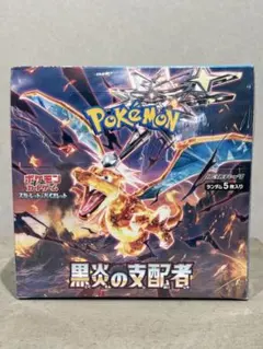 2026年最新】黒炎の支配者未開封BOXの人気アイテム - メルカリ