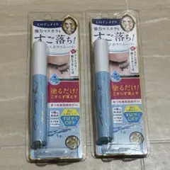 ヒロインメイク マスカラリムーバー 2個セット