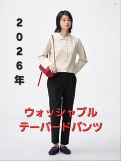 ウォッシャブルテーパードパンツZ(セットアップ可能)