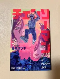 劇場版チェンソーマン　レゼ篇　第一弾入場者特典　☆未読☆