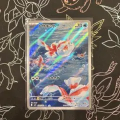 2026年最新】goldeenの人気アイテム - メルカリ