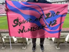 鹿島アントラーズ 応援フラッグ Spirit of Zico 非売品