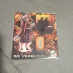 鬼滅の刃　劇場版　冨岡義勇　アクリルスタンド