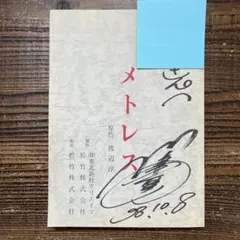 2026年最新】サイン入り台本の人気アイテム - メルカリ