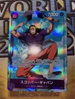 2026年最新】スコッパー・ギャバンの人気アイテム - メルカリ
