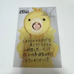 原因は自分にある。 大倉空人 ポストカード すーぱーたかてぃーたいむ ファンミ