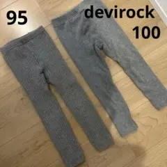 95 100 女の子　レギンス　タイツ　スパッツ　グレー　シンプル　可愛い　冬